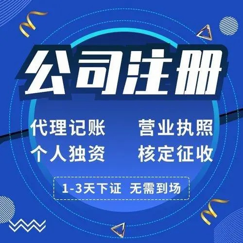 合资公司变更